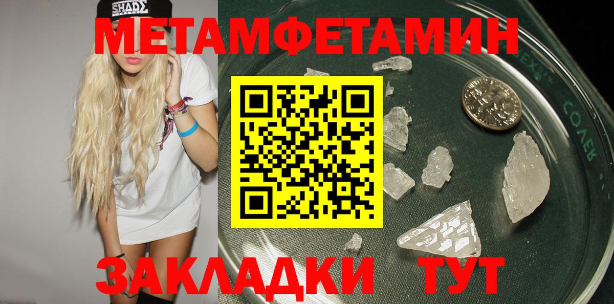 АМФЕТАМИН Premium Кореновск
