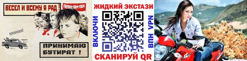 БУТИРАТ Butirat  Кореновск 