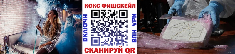 COCAIN FishScale  Кореновск 
