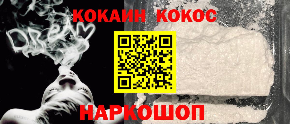 COCAIN  Кокаин Боливия  Вход с VPN  Cocaine Columbia  Кореновск 