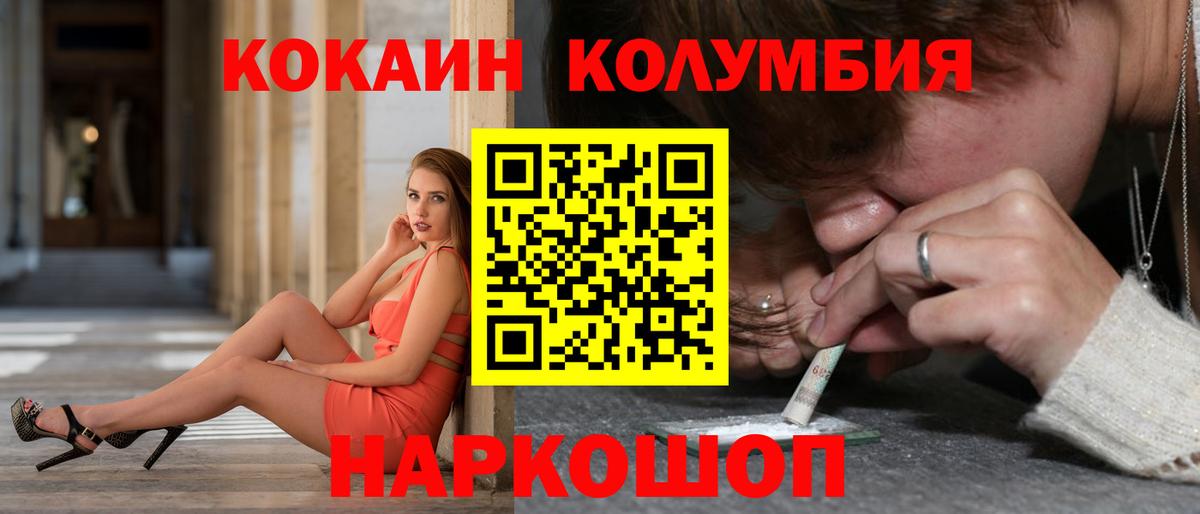 Кокаин Fish Scale Кореновск
