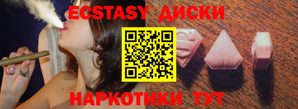 Ecstasy бентли Кореновск