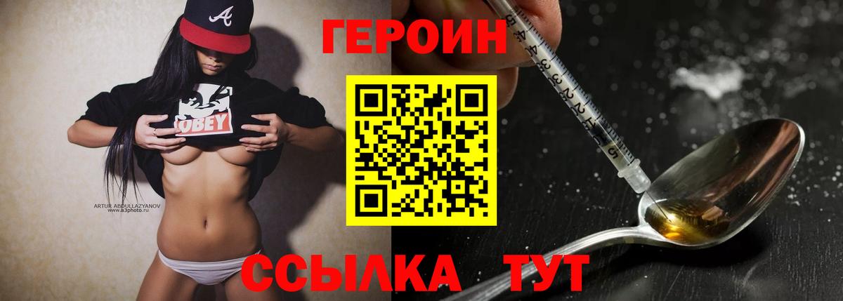 Кореновск  ГЕРОИН гречка  Героин  Вход с VPN 