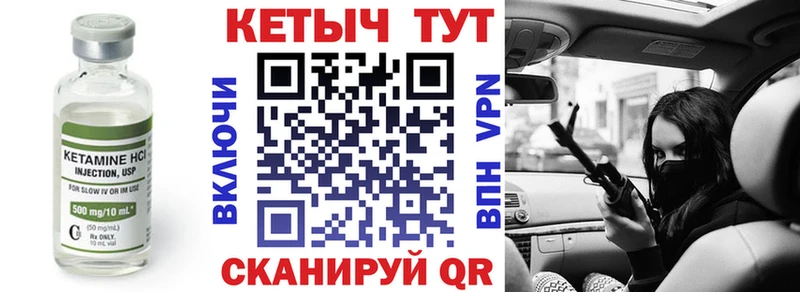 КЕТАМИН VHQ kraken онион Кореновск