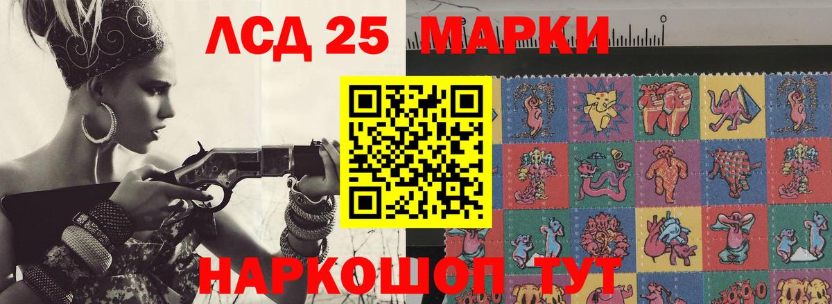 LSD-25 экстази кислота Кореновск