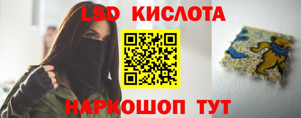 ЛСД экстази ecstasy  Вход с VPN  ЛСД экстази ecstasy  Кореновск 