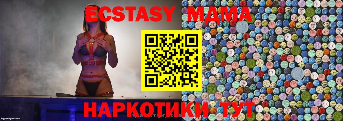 МДМА кристаллы  МДМА VHQ  Кореновск  Вход с VPN 