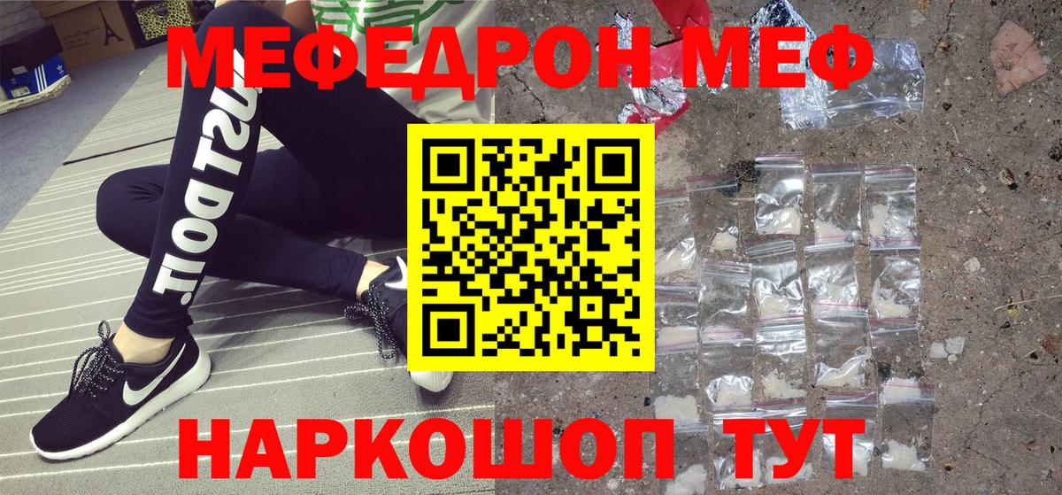 Кореновск  МЕФ кристаллы  Меф VHQ  МЕФ  Вход с VPN 