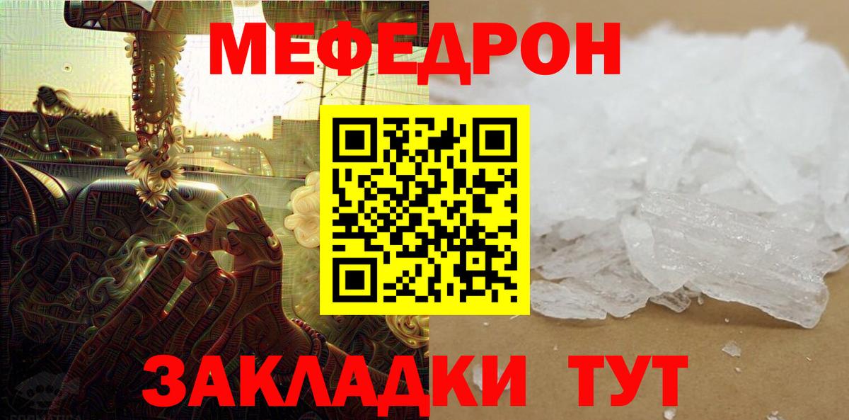 МЕФ мука Кореновск