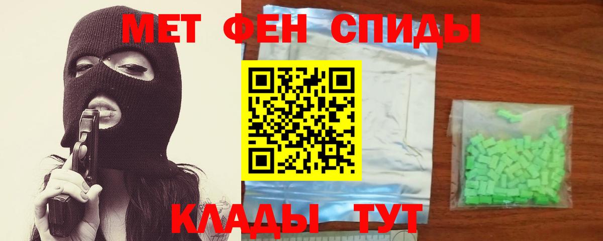 МЕТАМФЕТАМИН мет  МЕТАМФЕТАМИН мет  Вход с VPN  Кореновск 