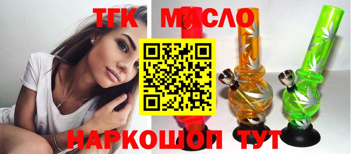 Дистиллят ТГК вейп Кореновск