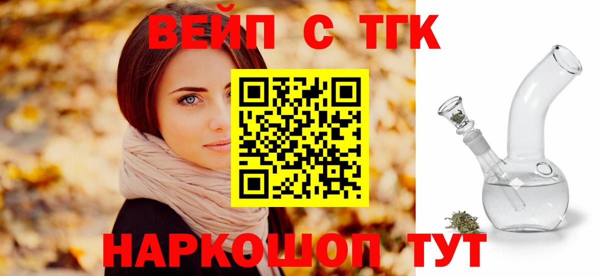 Кореновск  Дистиллят ТГК гашишное масло  Вход с VPN 