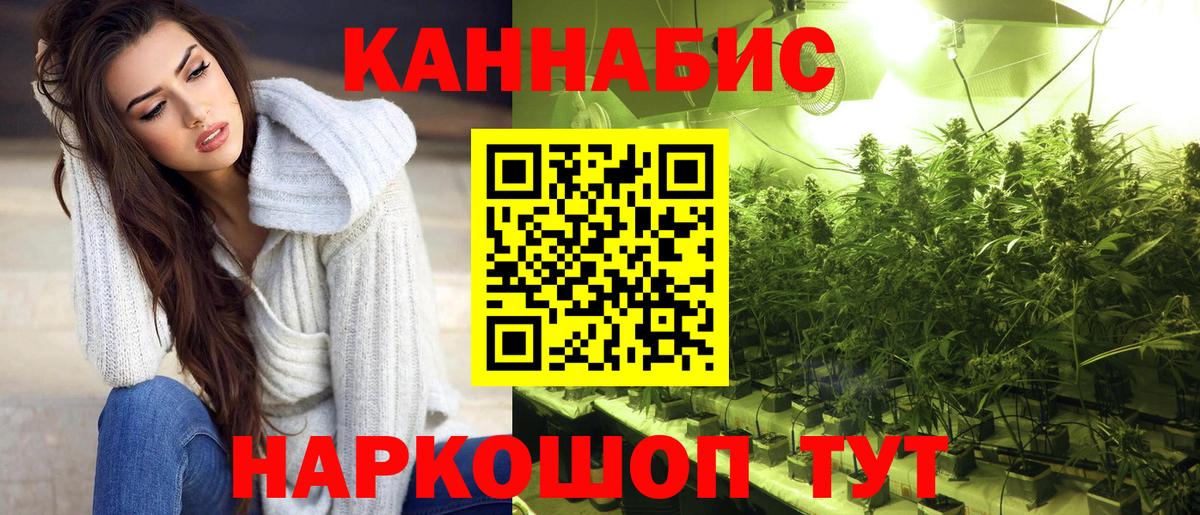 МАРИХУАНА White Widow Кореновск